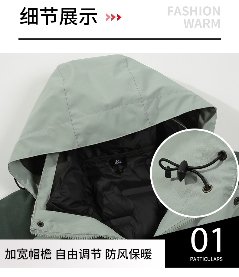 沖鋒衣細節(jié)展示