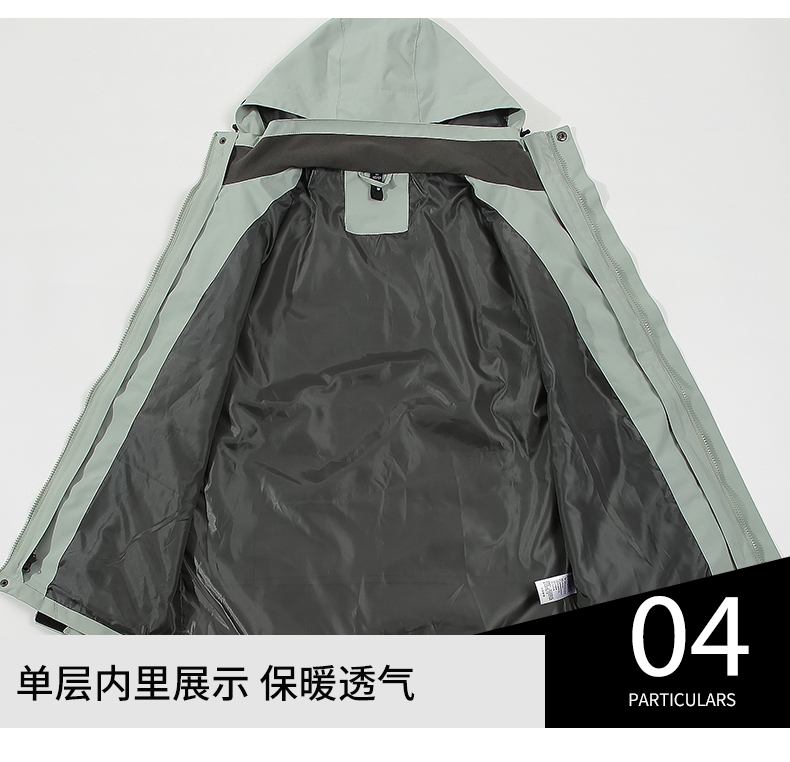 沖鋒衣細節(jié)展示